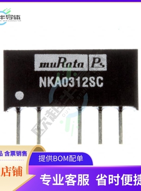 NKA0312SC【DC DC CONVERTER +/-12V 1W】