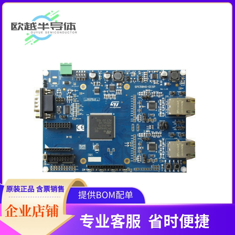 嵌入式评估板SPC58NG-DISP【DISCOVERY SPC58 EVAL BRD】