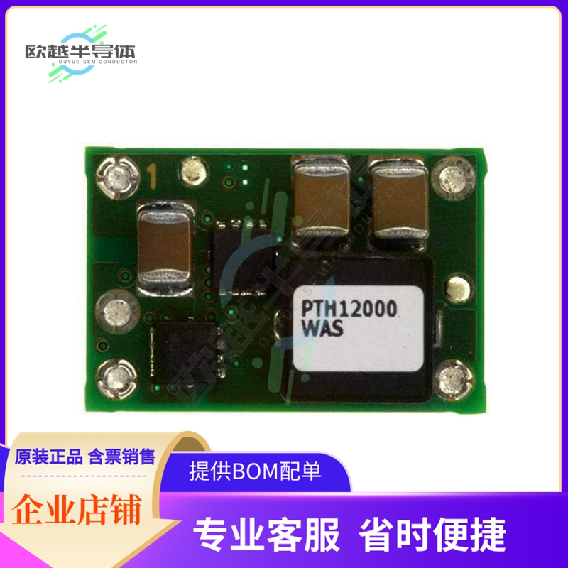 PTH12000WAST【DC DC CONVERTER 1.2-5.5V 6A】