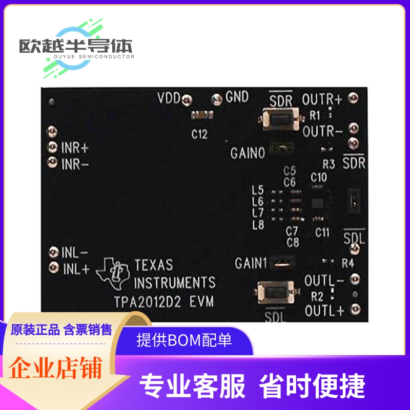 音频放大器评估板 TPA2012D2EVM【EVALUATION MODULE FOR TPA2012