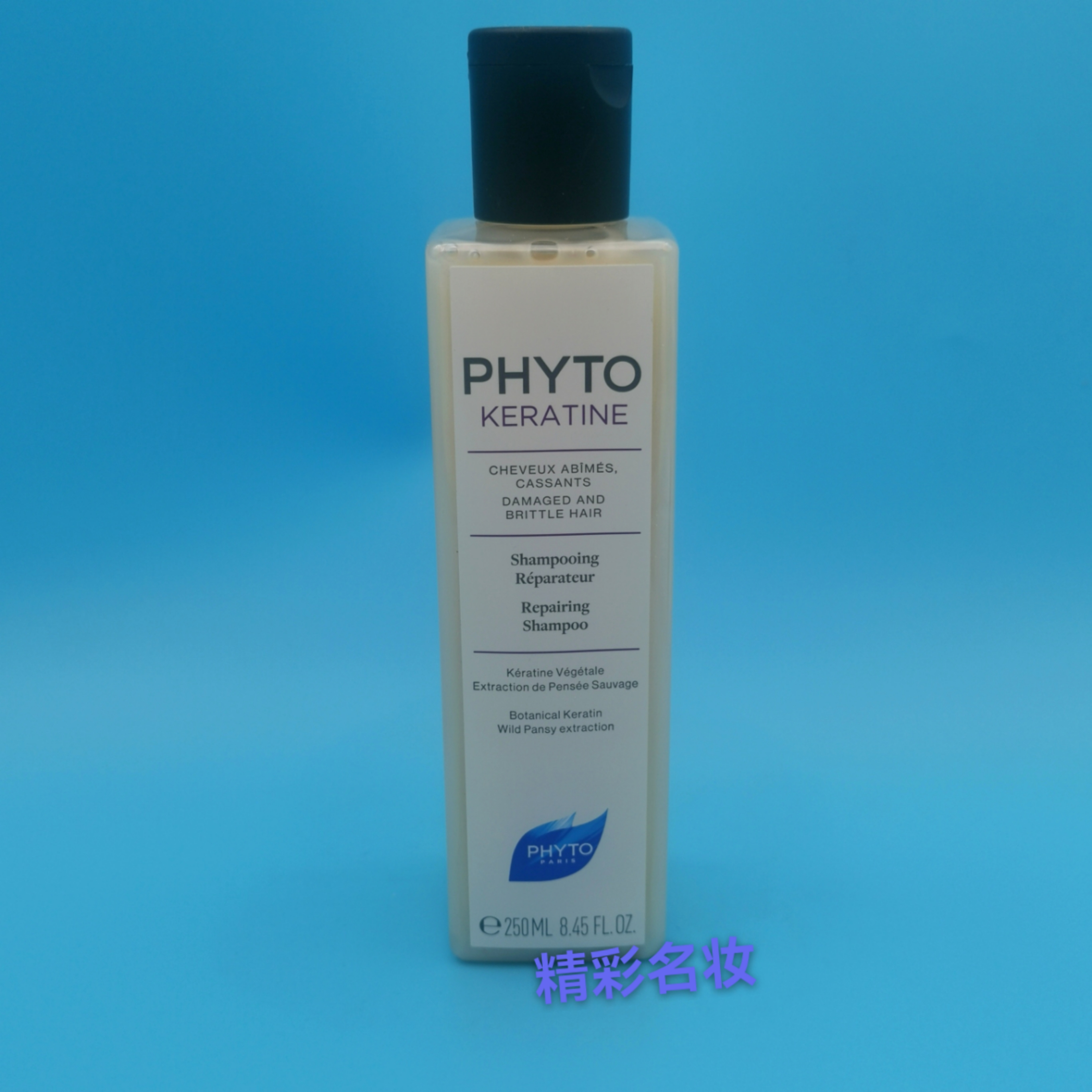 PHYTO发朵红石榴发丝洗发水250ml 修复分叉受损