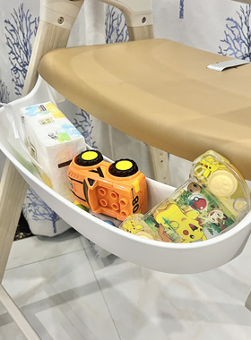 成长椅收纳盒适用可优比KUB收纳筐置物盒置物篮儿童餐椅配件TT椅