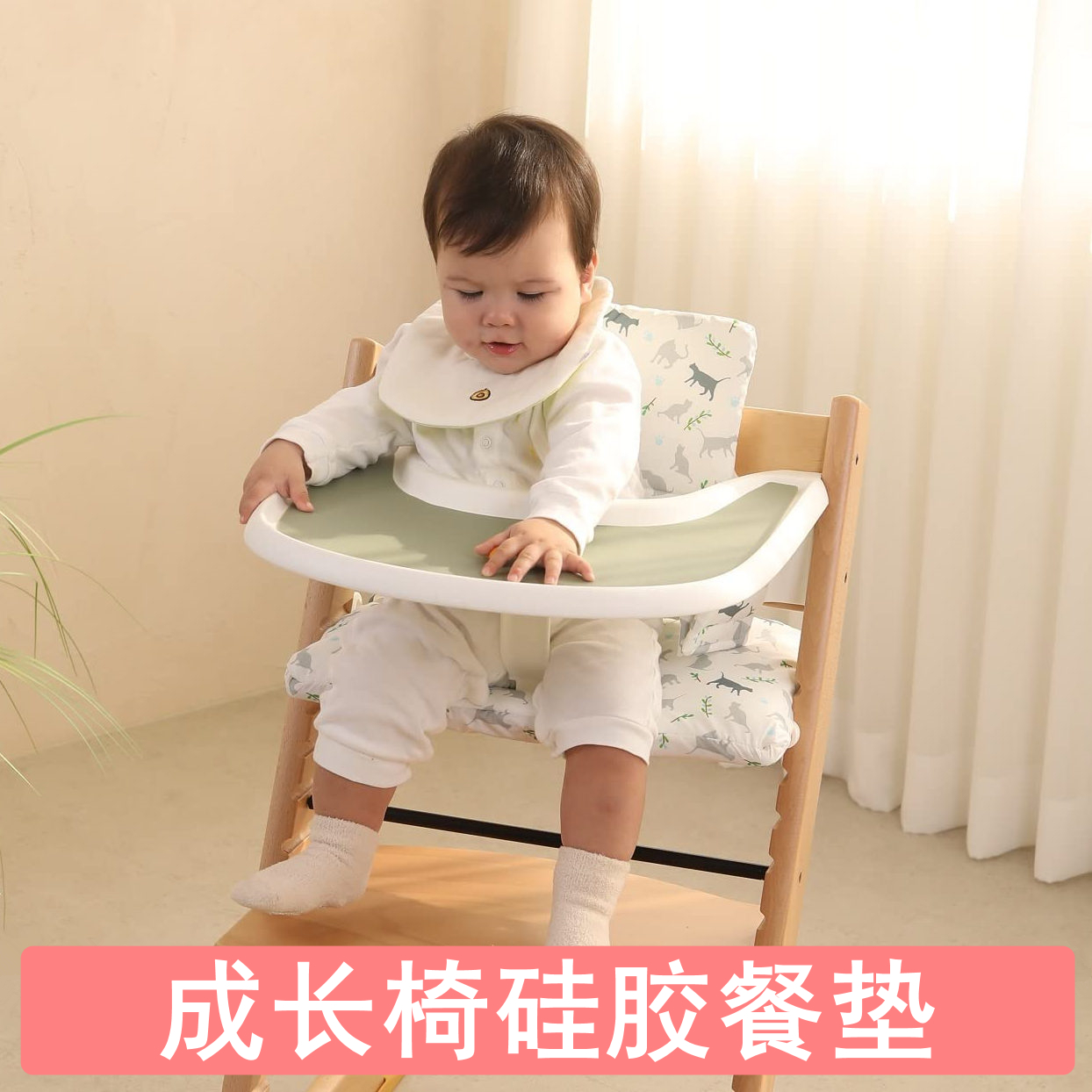 成长椅硅胶餐垫儿童餐盘防滑垫