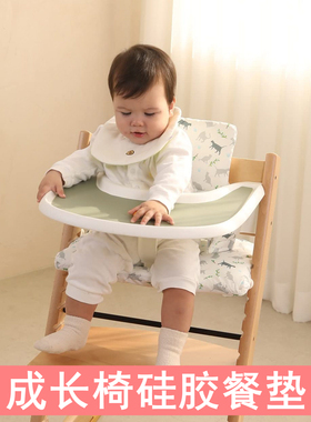 成长椅硅胶餐垫儿童餐盘防滑垫餐桌防水防油软桌垫餐布适用stokk