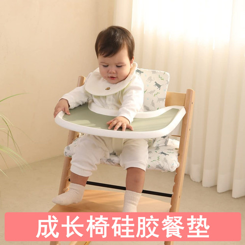 成长椅硅胶餐垫儿童餐盘防滑垫