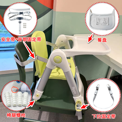 安全带适用安途美Apramo儿童餐椅固定带三点式绑带保险带餐盘配件