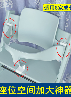 宝宝成长椅围栏加大护栏变大适用stokk儿童餐椅婴儿吃饭椅配件TT