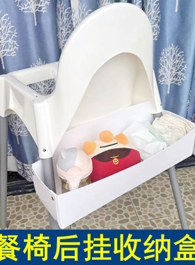 宝宝餐椅收纳盒收纳筐置物盒置物篮儿童餐椅置物架配件安全环保