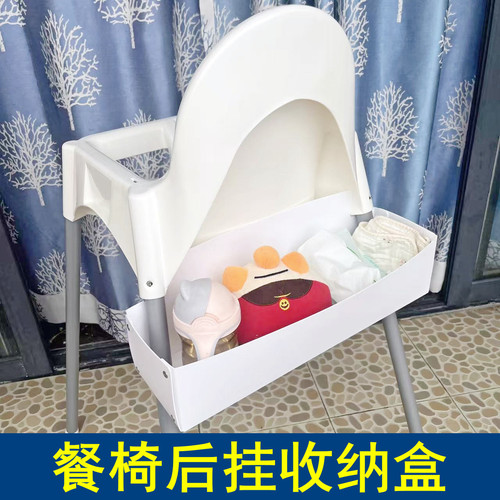 宝宝餐椅收纳盒收纳筐置物盒置物篮儿童餐椅置物架配件安全环保