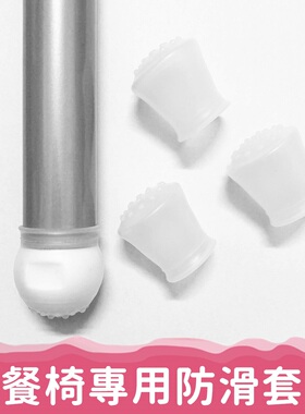馨宜兰家餐椅脚套硅胶防滑耐磨凳子静音木地板保护套腿垫桌椅脚垫