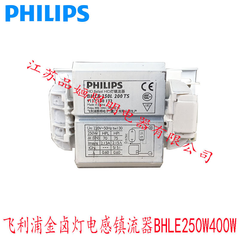 飞利浦金卤灯镇流器BHLE250W400W
