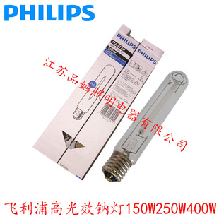 飞利浦高光效高压钠灯泡SON-TPIAPIus70W100W150W250W400W600WE40