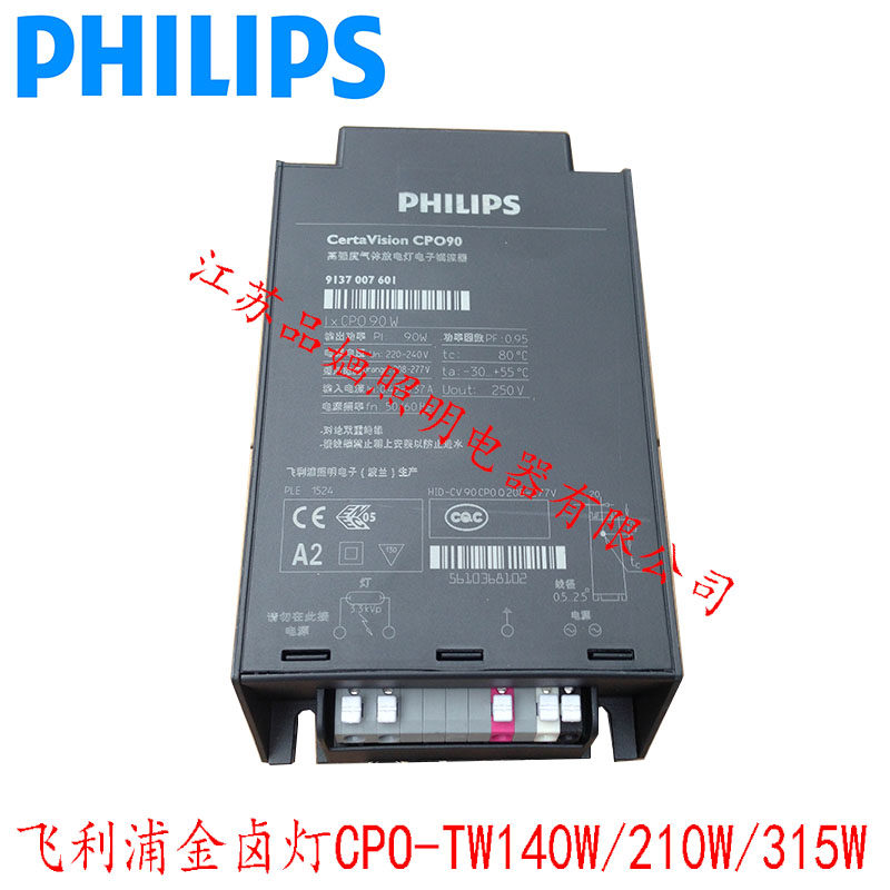 飞利浦电子镇流器CPO140W启动器/