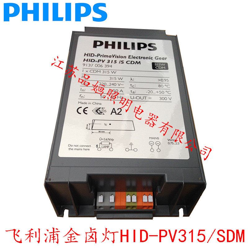 飞利浦电子镇流器HID-PV315W/CDM
