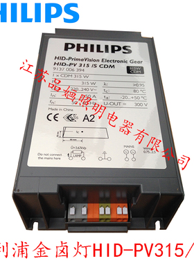 飞利浦电子镇流器高强度气体放电灯HID-PV315W/S CDM科斯茂气体灯