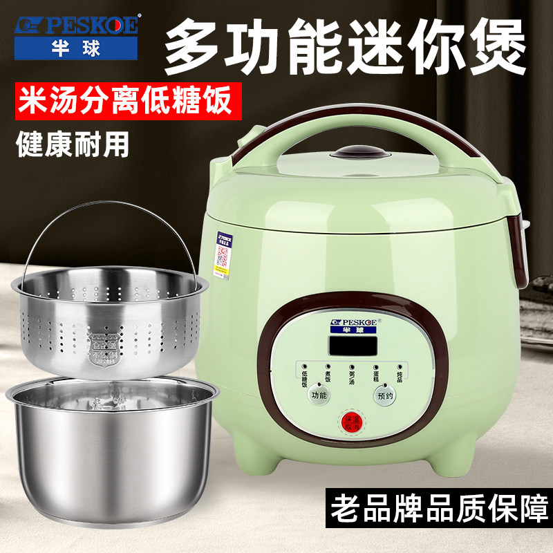 半球小型迷你电饭煲智能饭煲家用机械汤煲低糖蒸煮电饭煲多功能