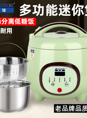 Peskoe/半球茶绿色小型电饭煲宿舍家用铝合金胆陶瓷釉胆304低糖