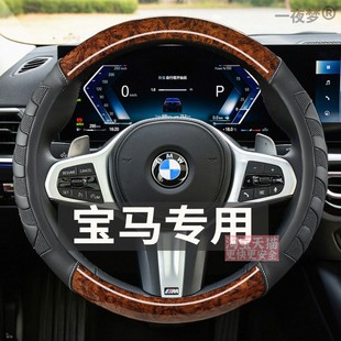 23款 M240i 宝马2系220i 218i M235i方向盘套专用把套 225i 适用14