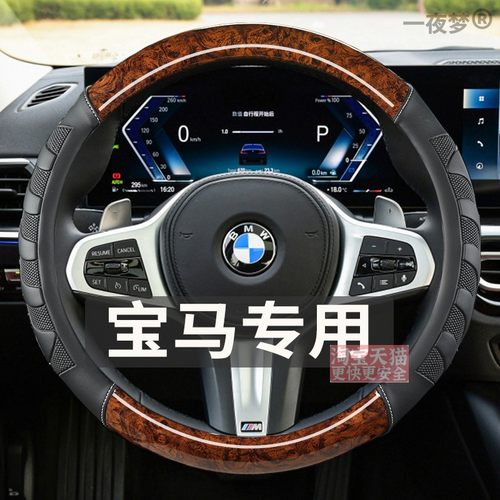 适用14-23款宝马2系220i 225i 218i M240i M235i方向盘套专用把套