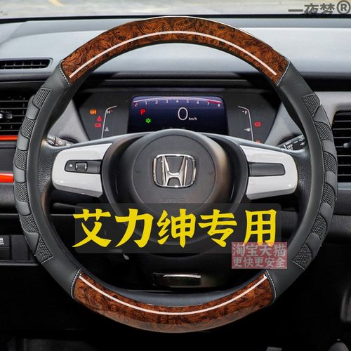 适用2024款本田艾力绅混动eHEV豪华版至尊型方向盘套四季汽车把套