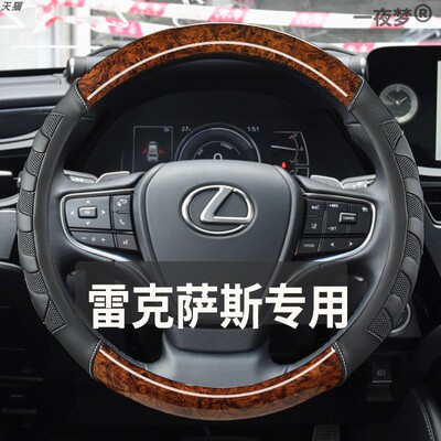 雷克萨斯LFC2 LFCC ISF GSF汽车方向盘套桃木纹防滑皮四季车把套
