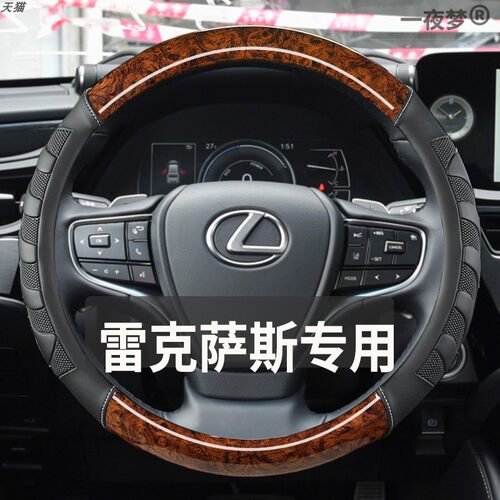 雷克萨斯CT GS LF-FC LF-NX汽车方向盘套经典木纹防滑四季车把套