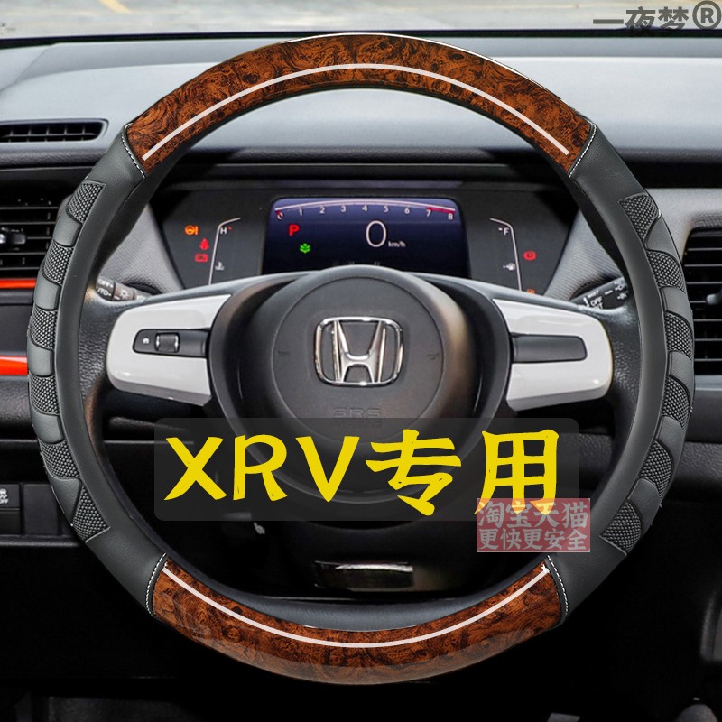 适用本田XRV方向盘套2024款1.5LCVT热力热诚热浪热潮版热爱型把套