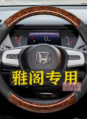 适用本田7八代9代第九半代十代11代雅阁汽车方向盘套四季通用把套