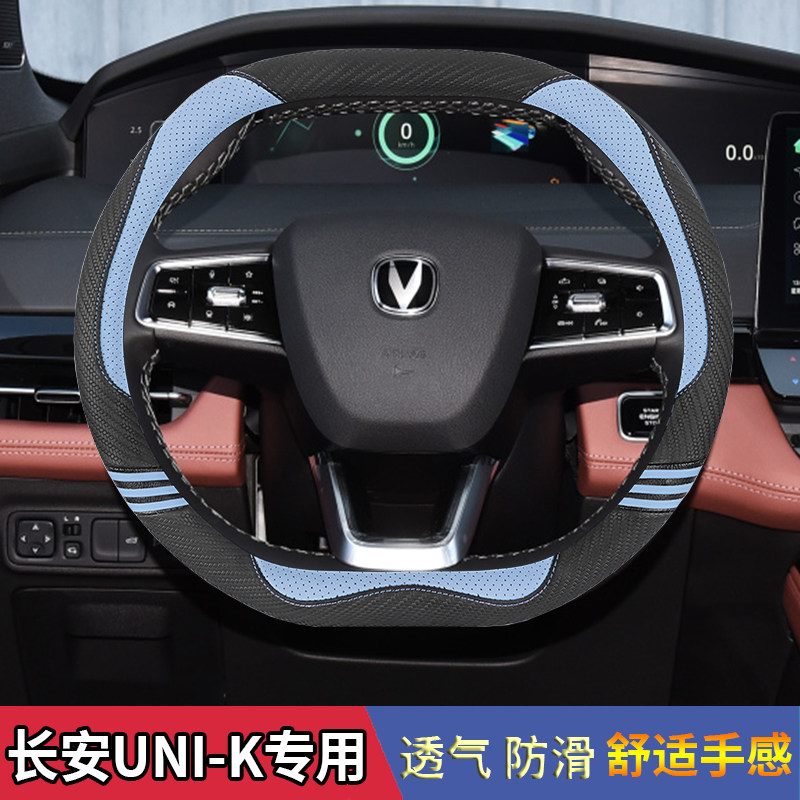 2021款豪华尊贵卓越型长安UNIK专车专用方向盘套四季通用卡通把套
