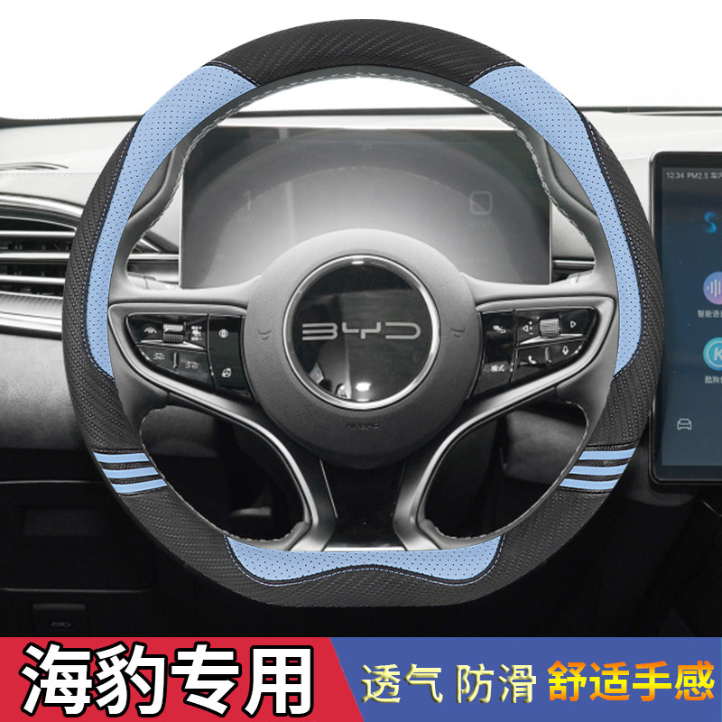 2023款精英豪华尊贵版比亚迪海豹新能源专用方向盘套四季卡通把套