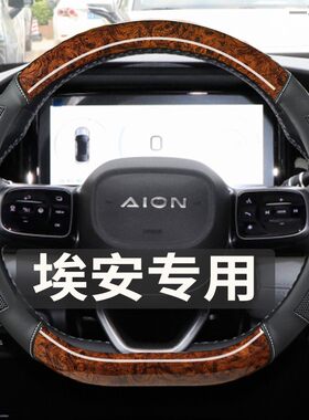 适用2023款广汽埃安Yplus专用方向盘套23传祺汽车Y新aion皮革把套