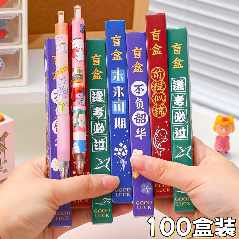 初高中学生文具盲盒笔学习用品儿童中性笔学生奖品开学季实用礼品图片