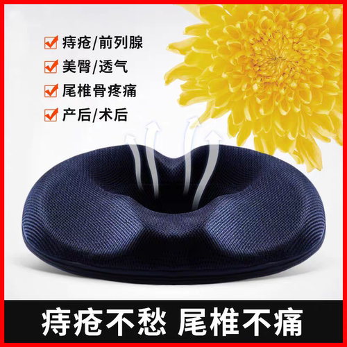 痔疮术后尾椎骨中空减压坐垫圈孕妇屁股座垫圆形美臀夏季透气坐垫