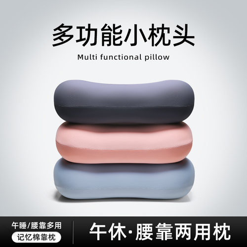 记忆棉午睡枕办公室头枕便携小枕头夏儿童午休趴睡枕记忆棉靠枕
