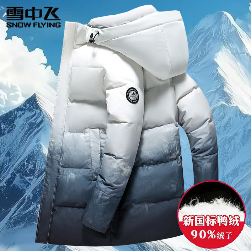 雪中飞冬季青年男士白鸭绒羽绒服中青年防寒保暖加厚中长款外套