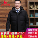 防寒保暖加厚短款 鸭鸭冬季 白鸭绒羽绒服中老年男士 爸爸装 外套 男士