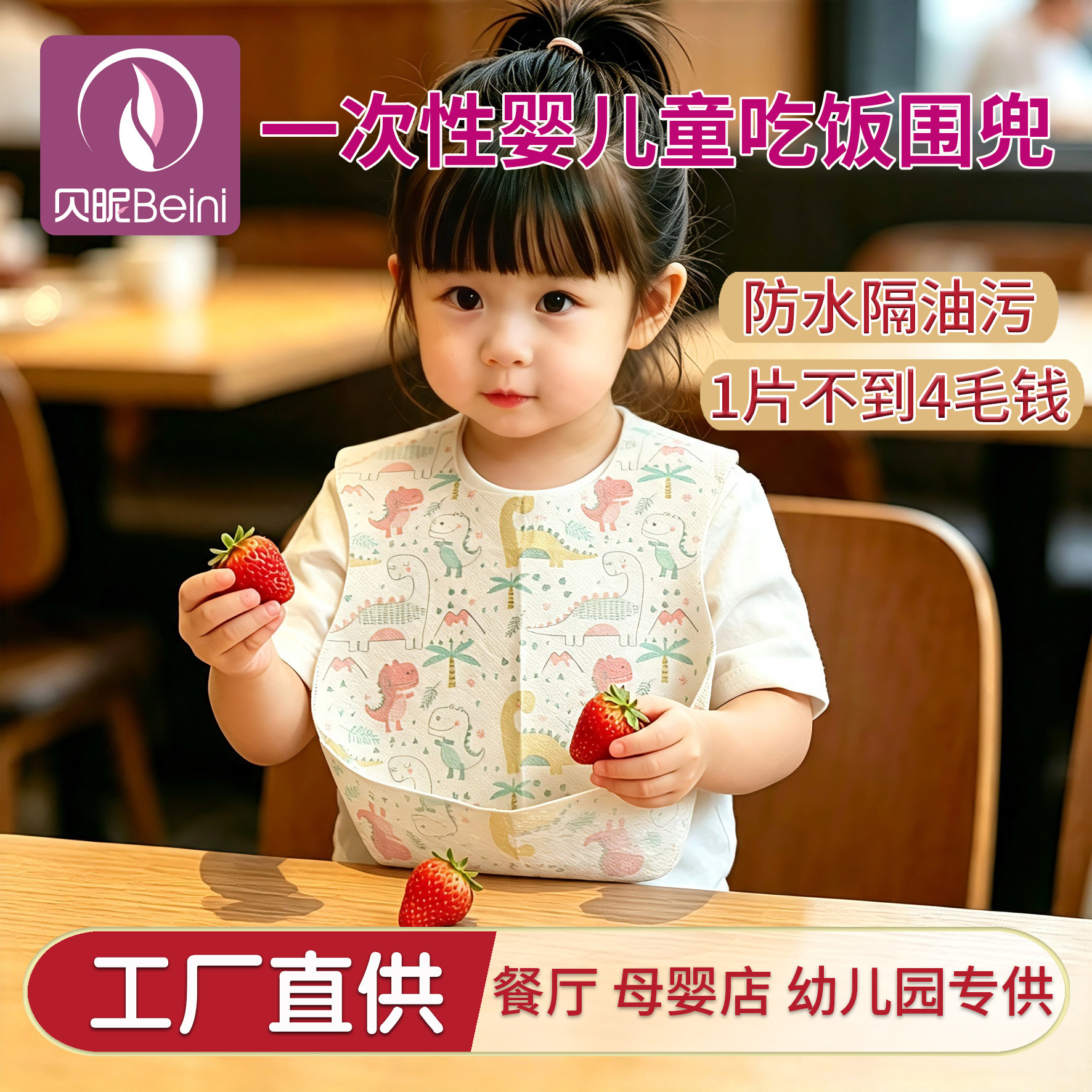 一次性围兜食饭兜独立包装宝宝口水巾防水婴儿童吃饭围嘴辅食罩衣