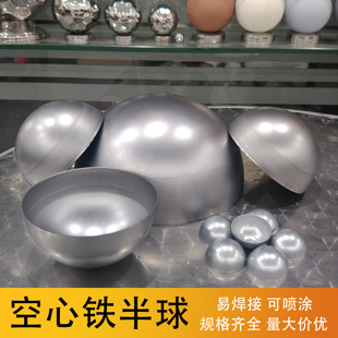 空心铁半球17mm-1000mm半圆盖帽铁艺球型封头圆形堵头铁管封口盖