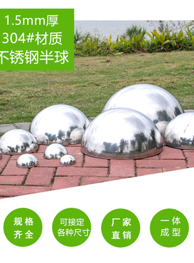 304不锈钢半球1.5mm厚镜面圆管球形封头半球球型封口墙面金属装饰