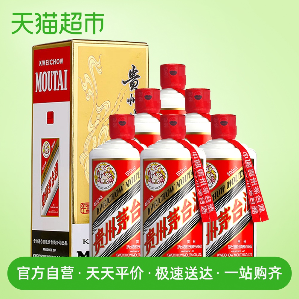 飞天43度500ml贵州茅台酒(带杯)酱香型白酒整箱装收藏送礼佳品