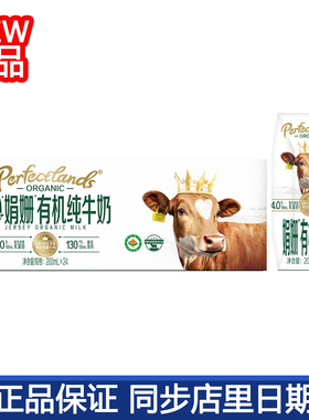 山姆代购 新品柏菲兰4.0娟姗有机纯牛奶2000ml*24瓶