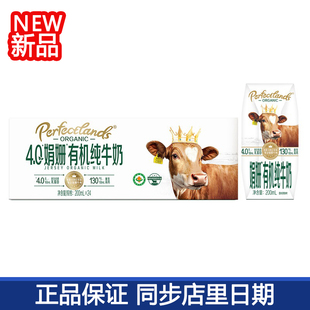 24瓶 柏菲兰4.0娟姗有机纯牛奶2000ml 山姆代购 新品