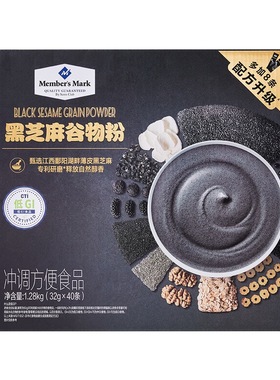 Members Mark山姆新品升级低GI黑芝麻谷物粉（40*32g)早餐