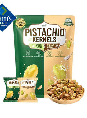 山姆代购 members mark 调味开心果仁（蒜香&海盐风味） 420g
