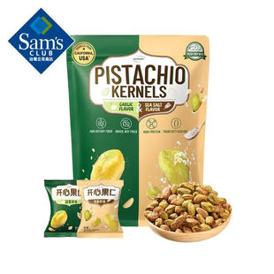 蒜香&海盐风味 山姆代购 调味开心果仁 mark 420g members