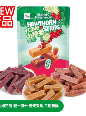 山姆代购 奥赛 VC多酚山楂条1kg （内含三种口味）零食