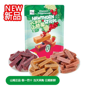内含三种口味 VC多酚山楂条1kg 零食 奥赛 山姆代购
