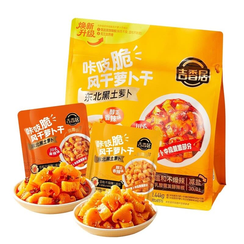 山姆代购 吉香居咔吱脆风干萝卜干脆嫩回甘双重口味拌饭拌面馋嘴图片