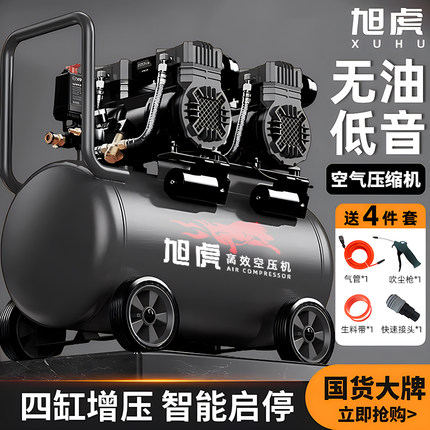 旭虎气泵空压机小型高压低音无油打气泵220V木工喷漆空气压缩机