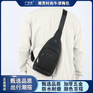 新款 胸包防水牛津布斜肩包男包胸前包小背包男挎包休闲斜挎包 男士